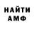 Амфетамин 97% Svitlana Patlatiuk