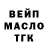 Дистиллят ТГК THC oil Anastasiya Fedosova