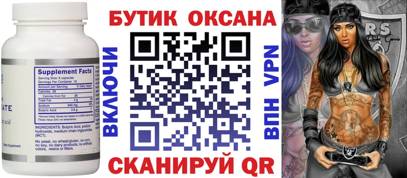 купить наркоту  Кораблино  Бутират BDO 33% 