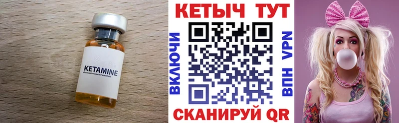 КЕТАМИН ketamine  blacksprut маркетплейс  маркетплейс клад  Кораблино 