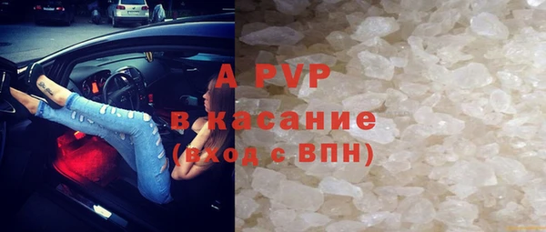 альфа пвп Абаза
