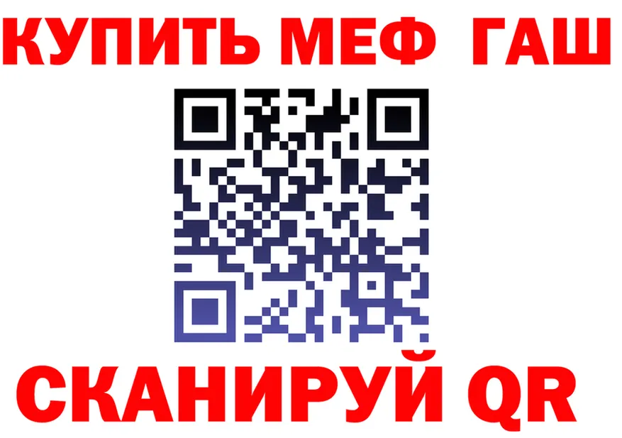 ГАШ Ice-O-Lator маркетплейс площадка ссылка на мегу Кораблино