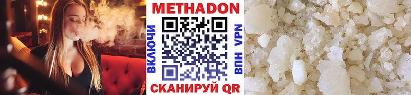 МЕТАДОН methadone  Кораблино 